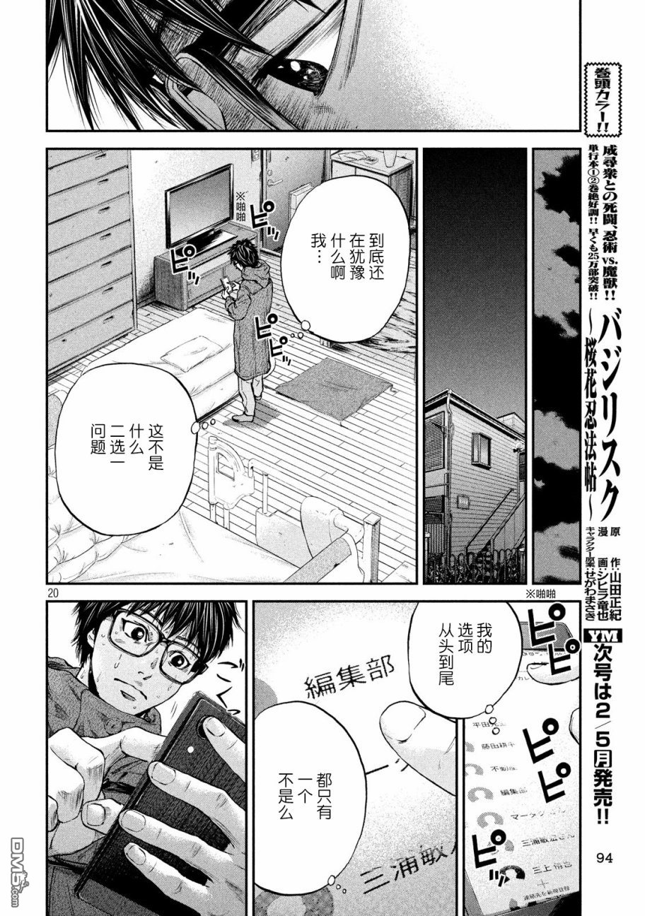 第3話一個兩個（25P）