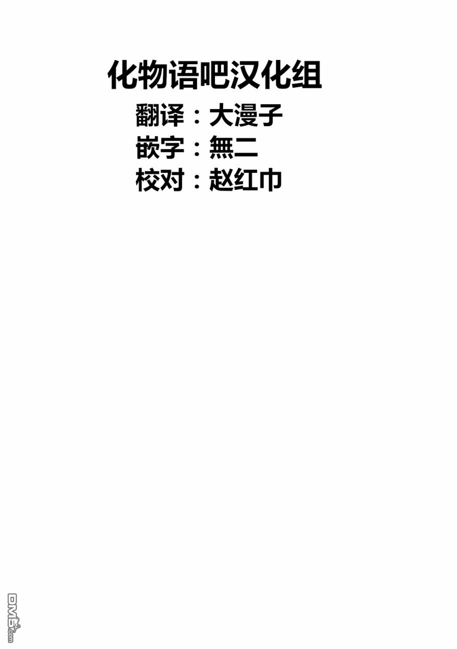 第3話一個兩個（25P）