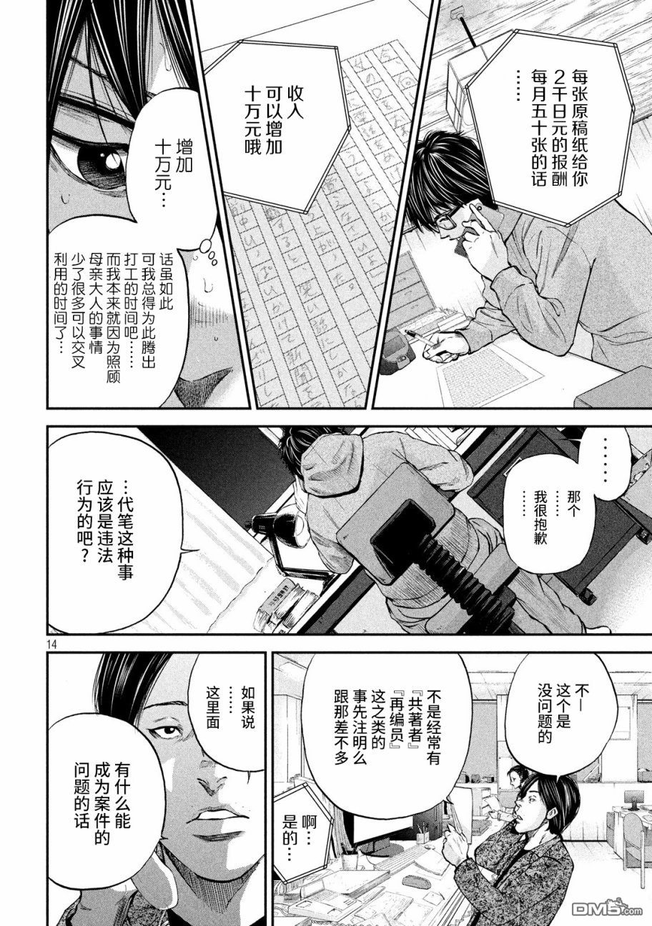 第3話一個兩個（25P）