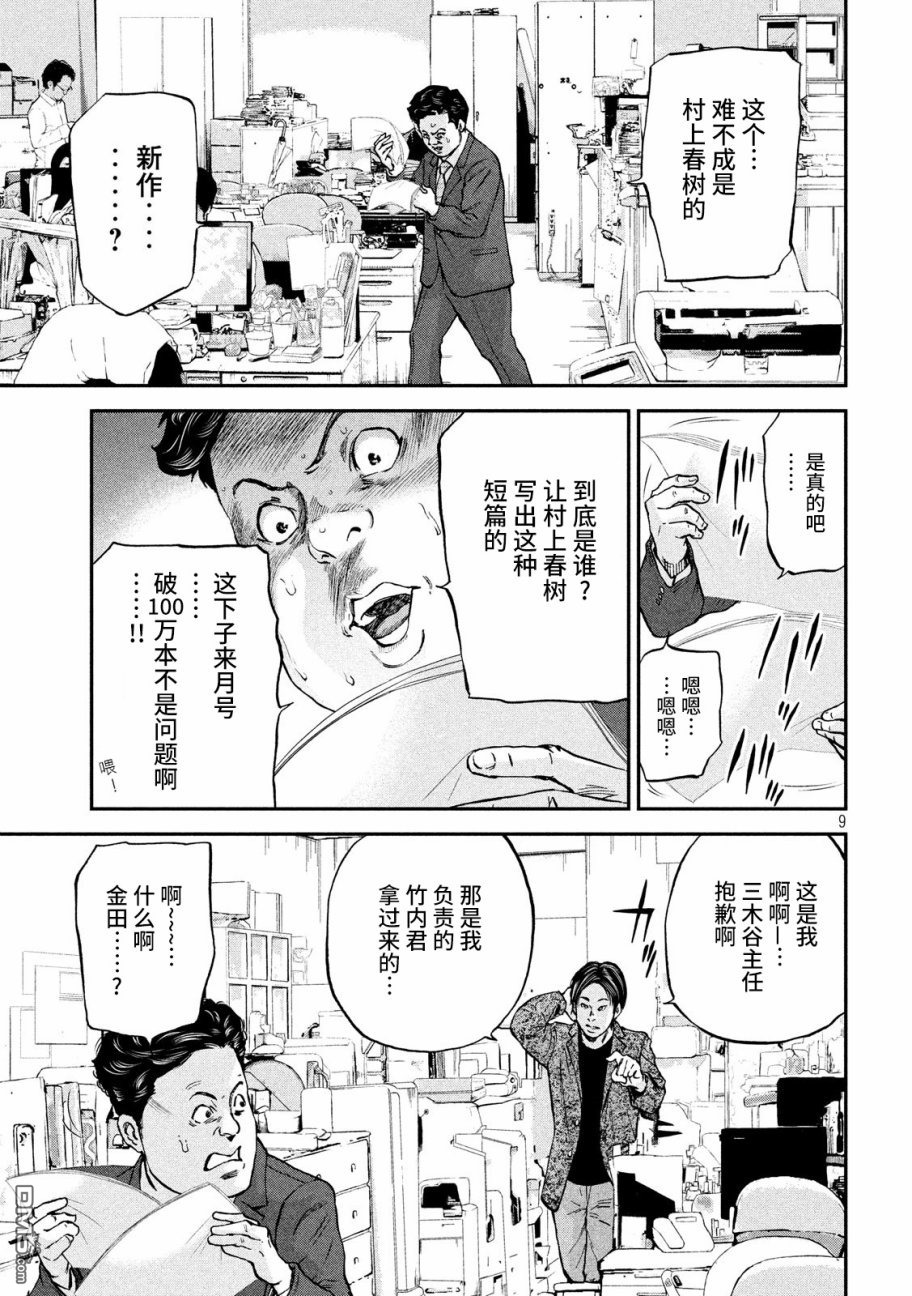 第3話一個兩個（25P）