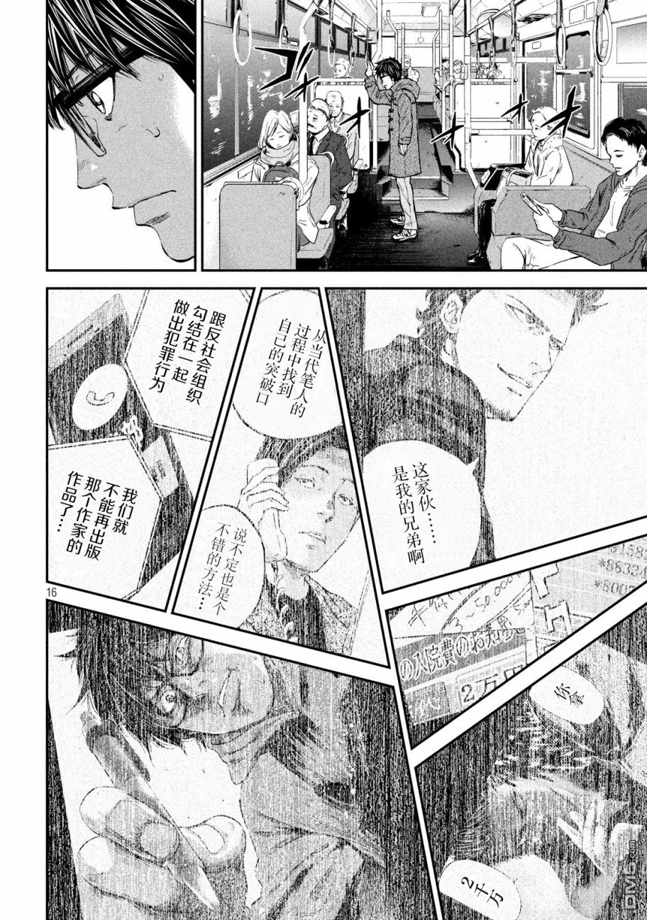 第3話一個兩個（25P）