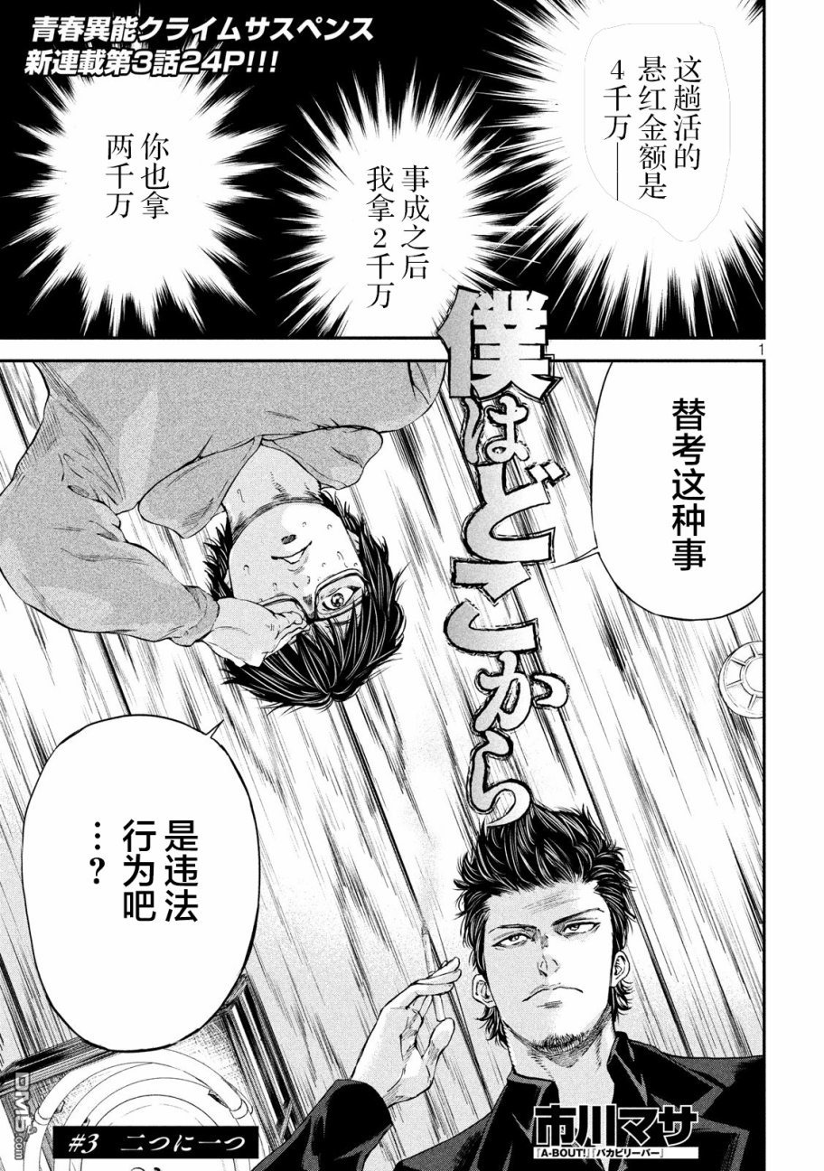 第3話一個兩個（25P）