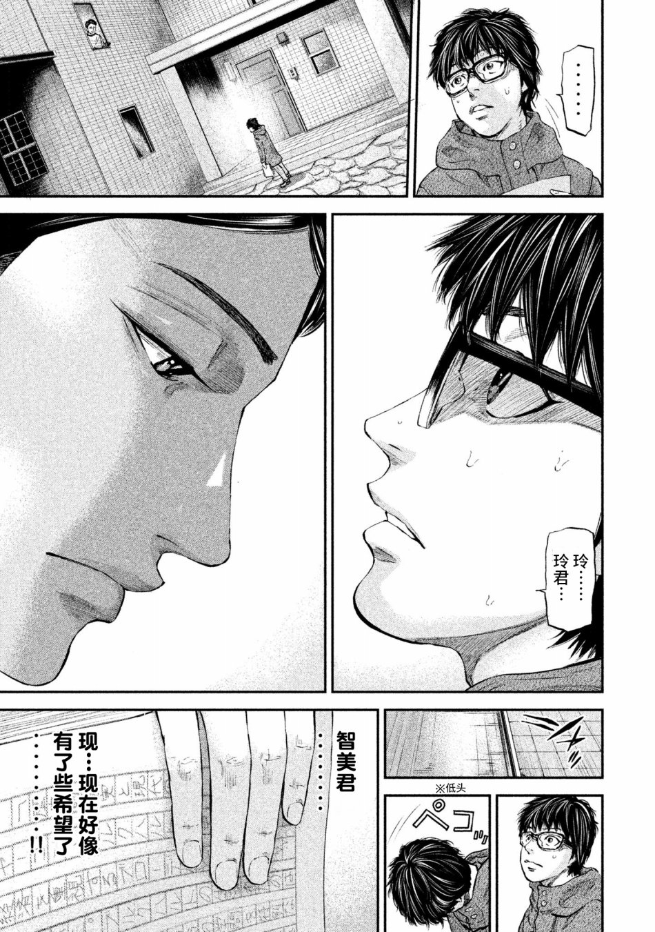 第5話迴路（25P）