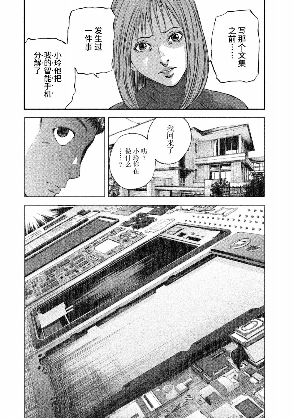 第5話迴路（25P）