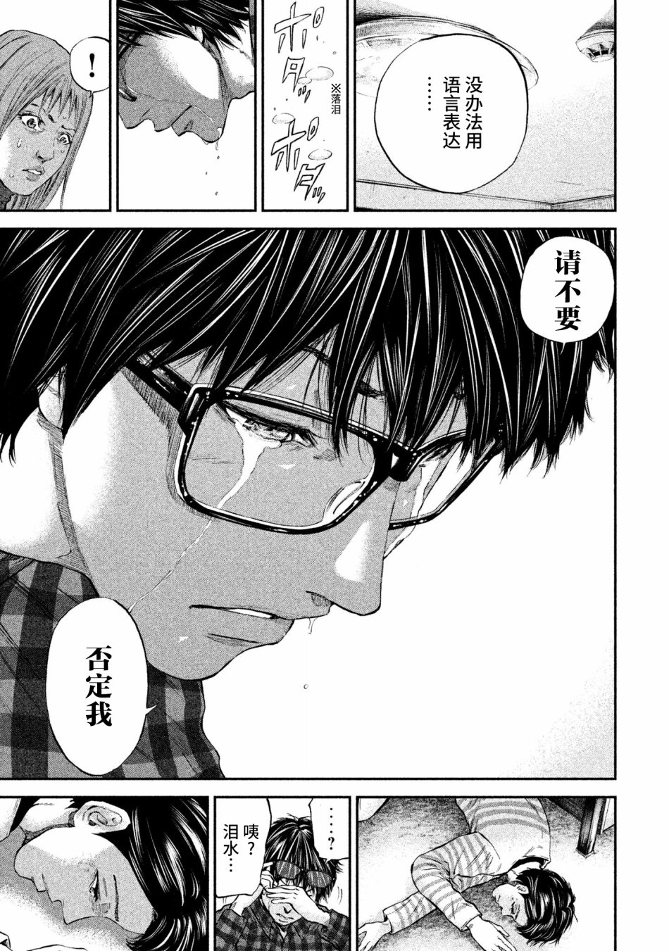 第5話迴路（25P）