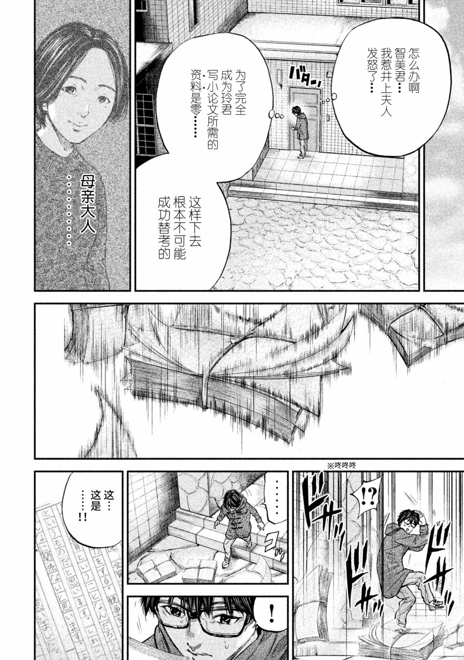 第5話迴路（25P）