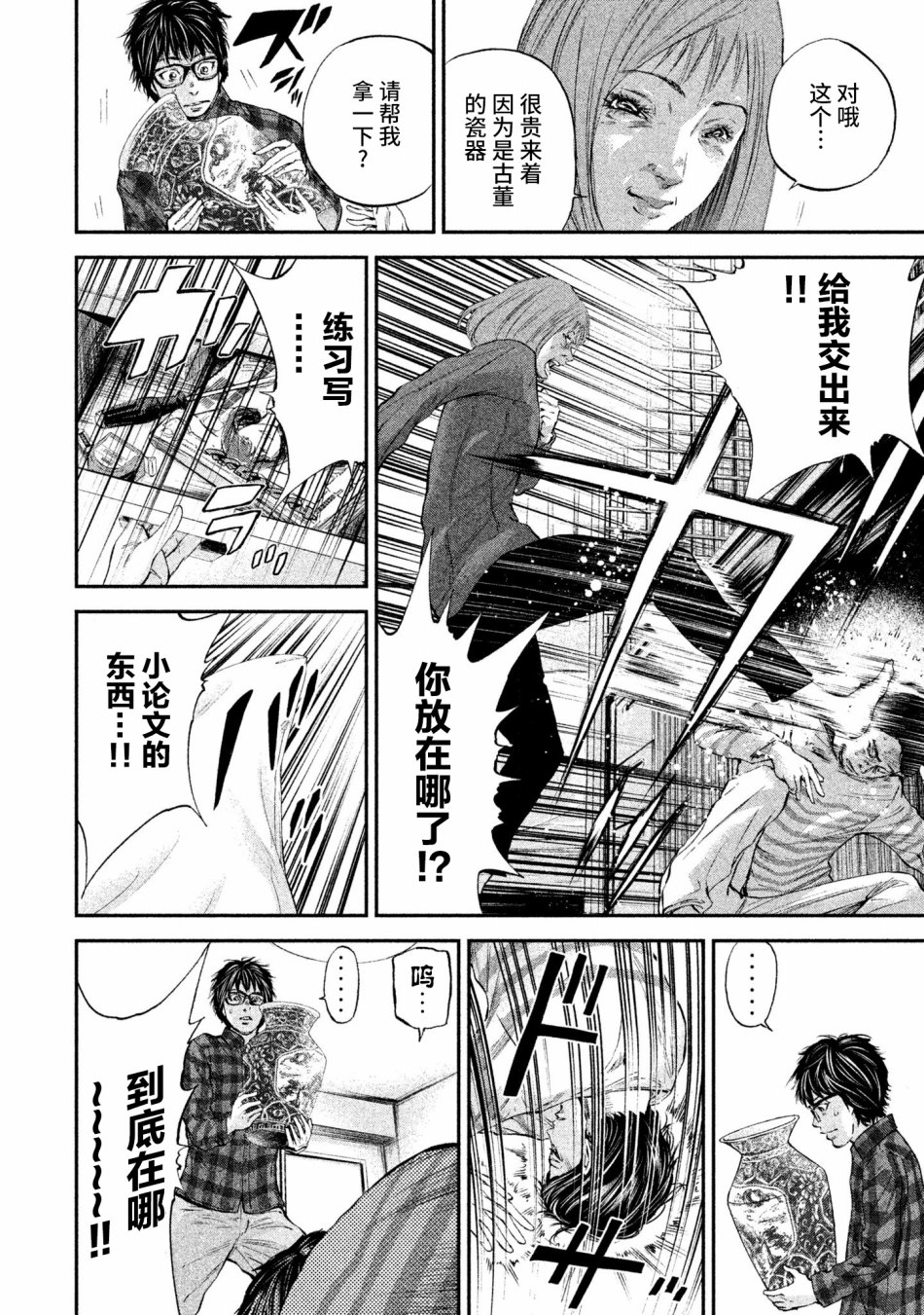 第5話迴路（25P）