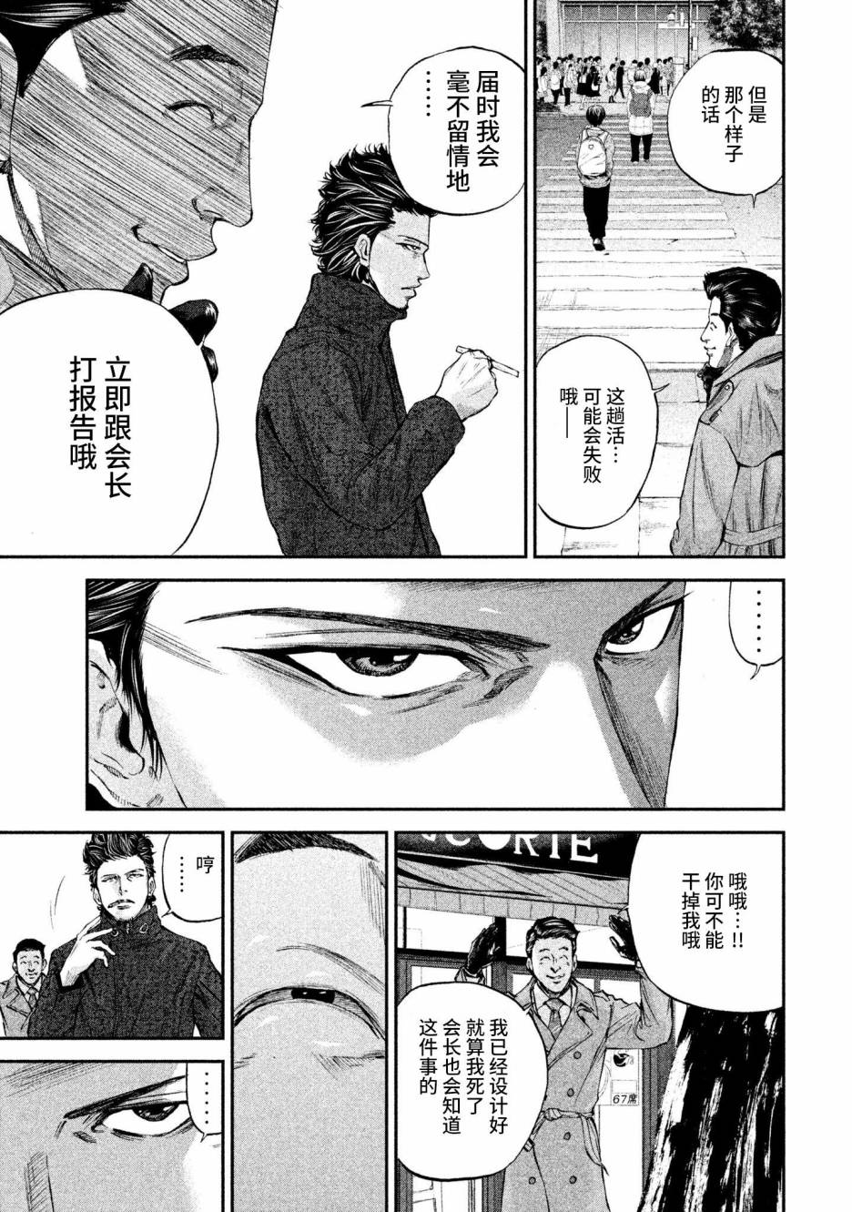 第6話尖鼠（30P）