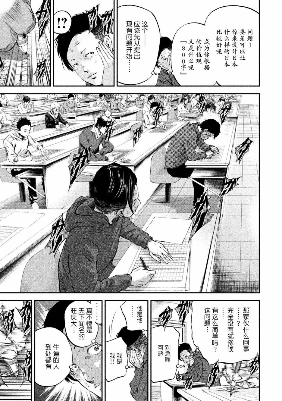 第6話尖鼠（30P）