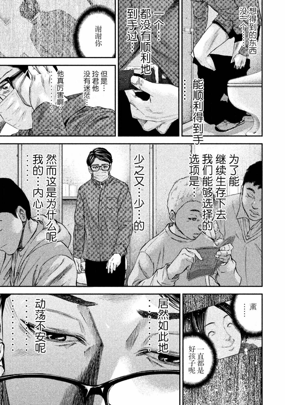 第6話尖鼠（30P）
