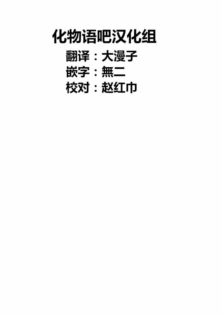 第6話尖鼠（30P）