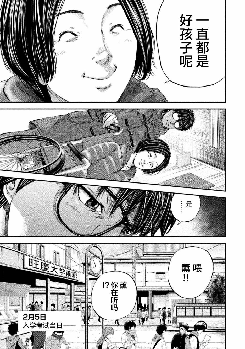 第6話尖鼠（30P）
