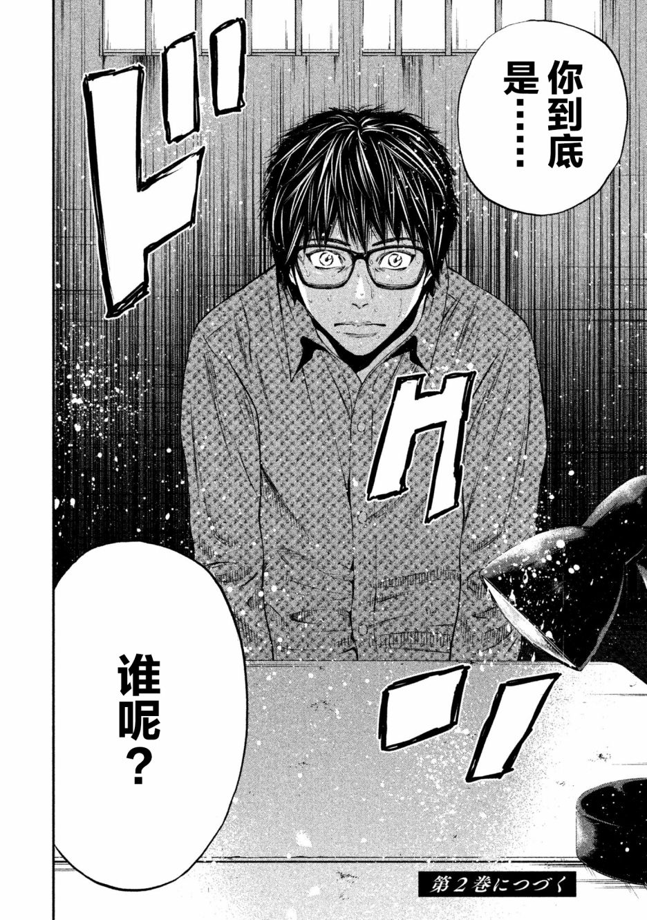 第7話暗轉（34P）