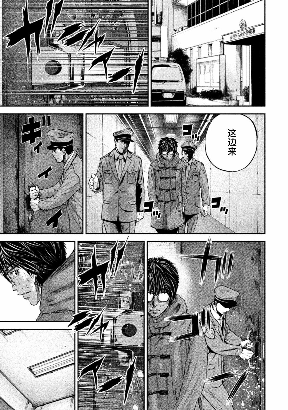 第7話暗轉（34P）