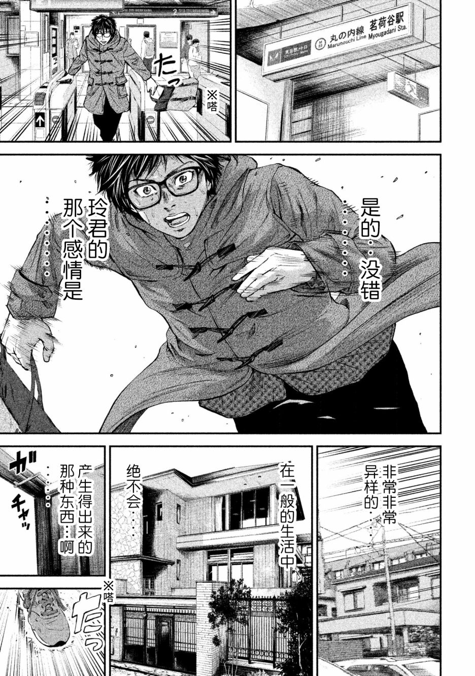 第7話暗轉（34P）