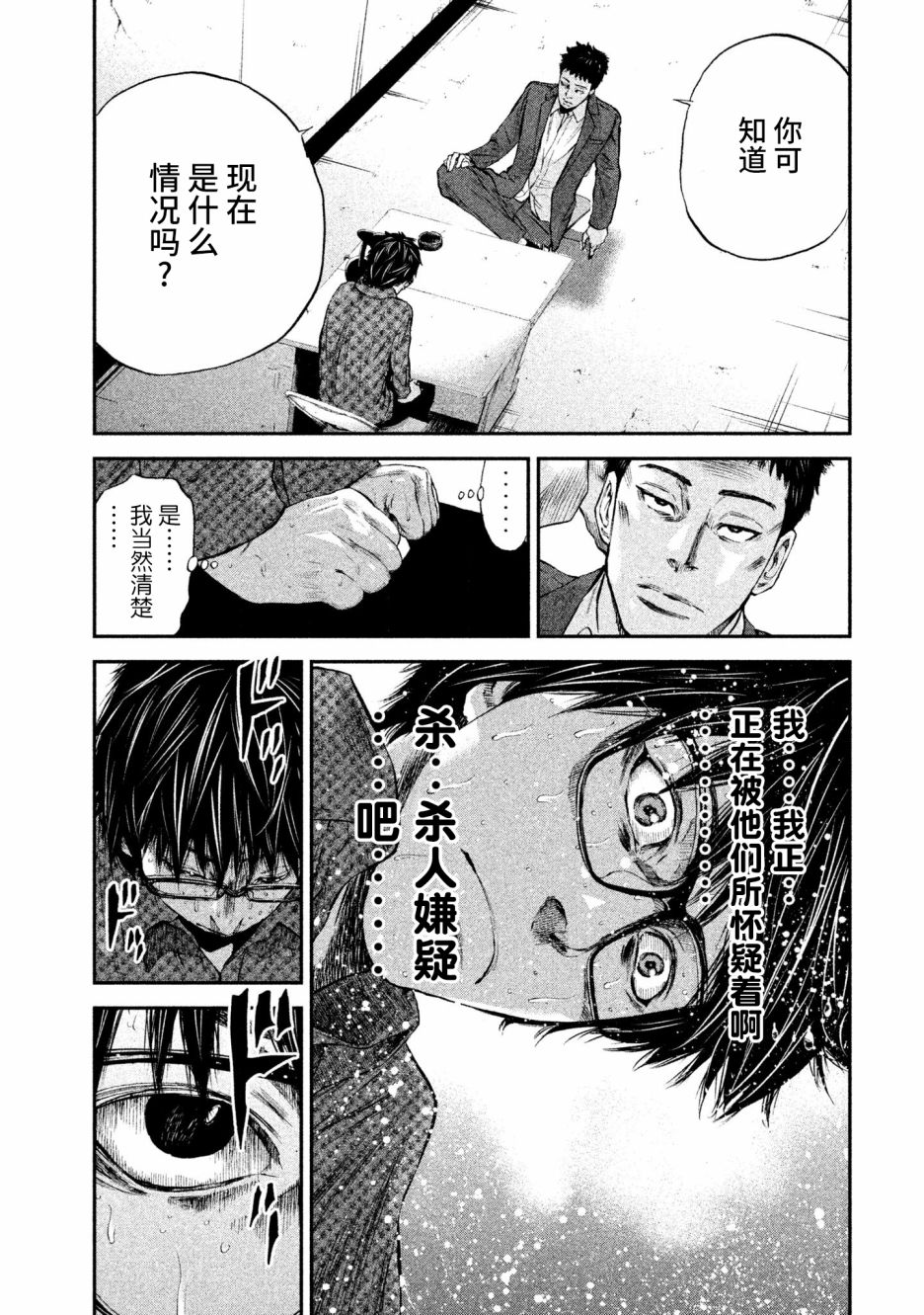 第7話暗轉（34P）