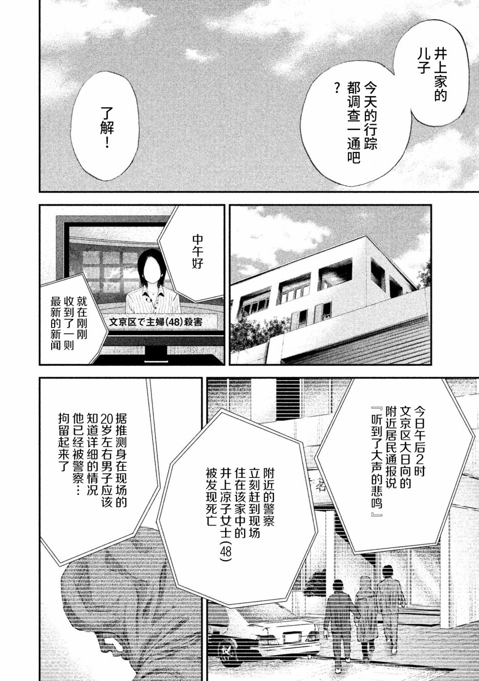 第7話暗轉（34P）