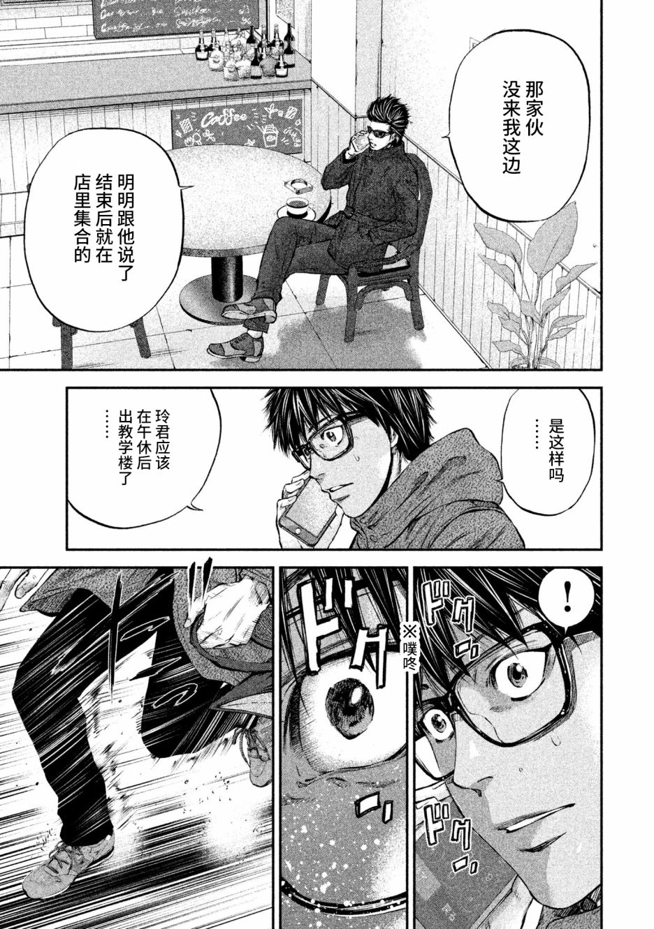 第7話暗轉（34P）
