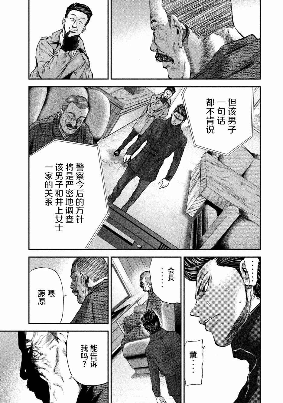 第7話暗轉（34P）