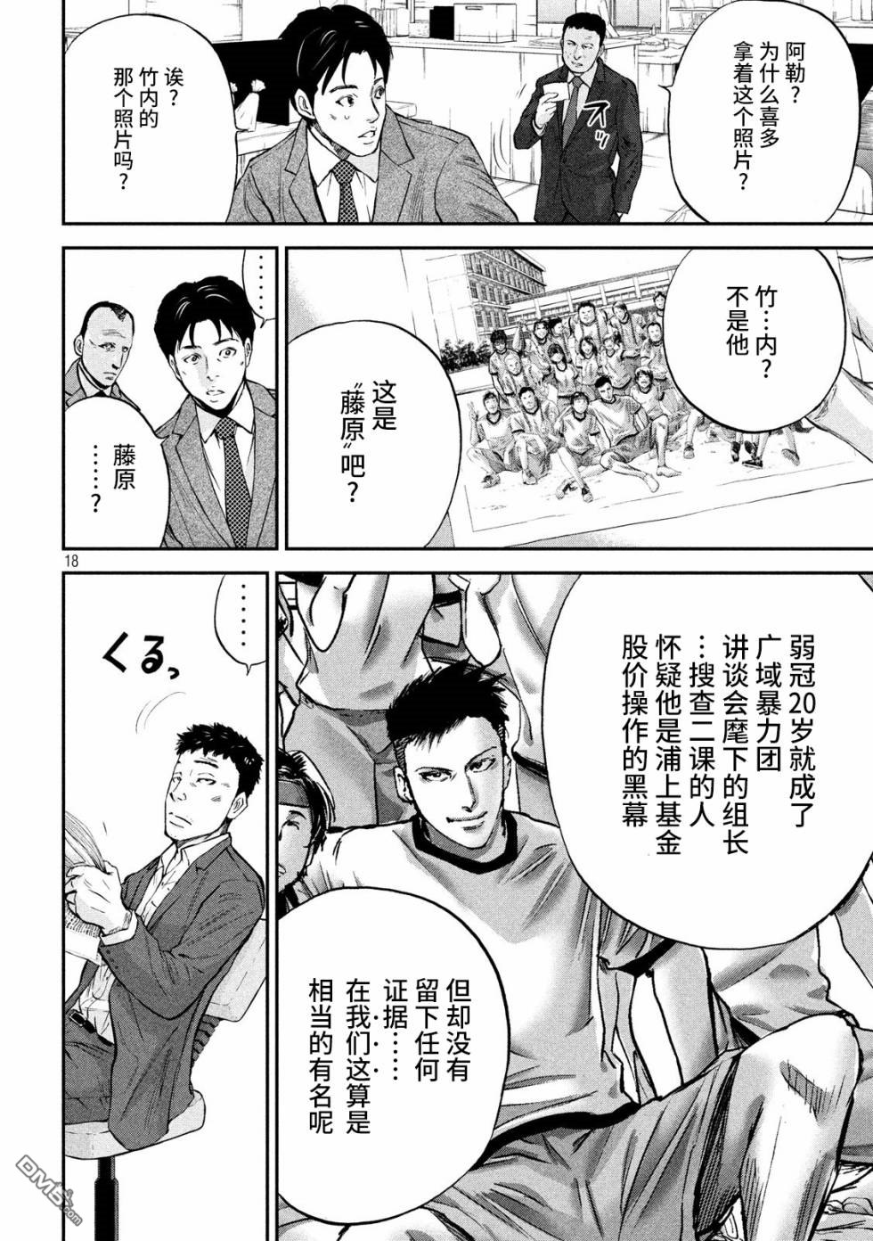 第8話任意同行（21P）