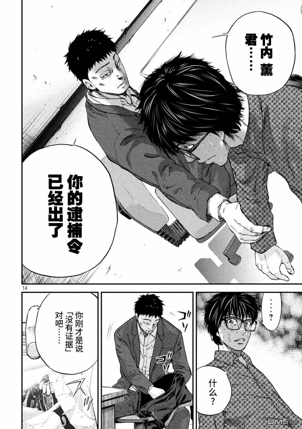 第8話任意同行（21P）