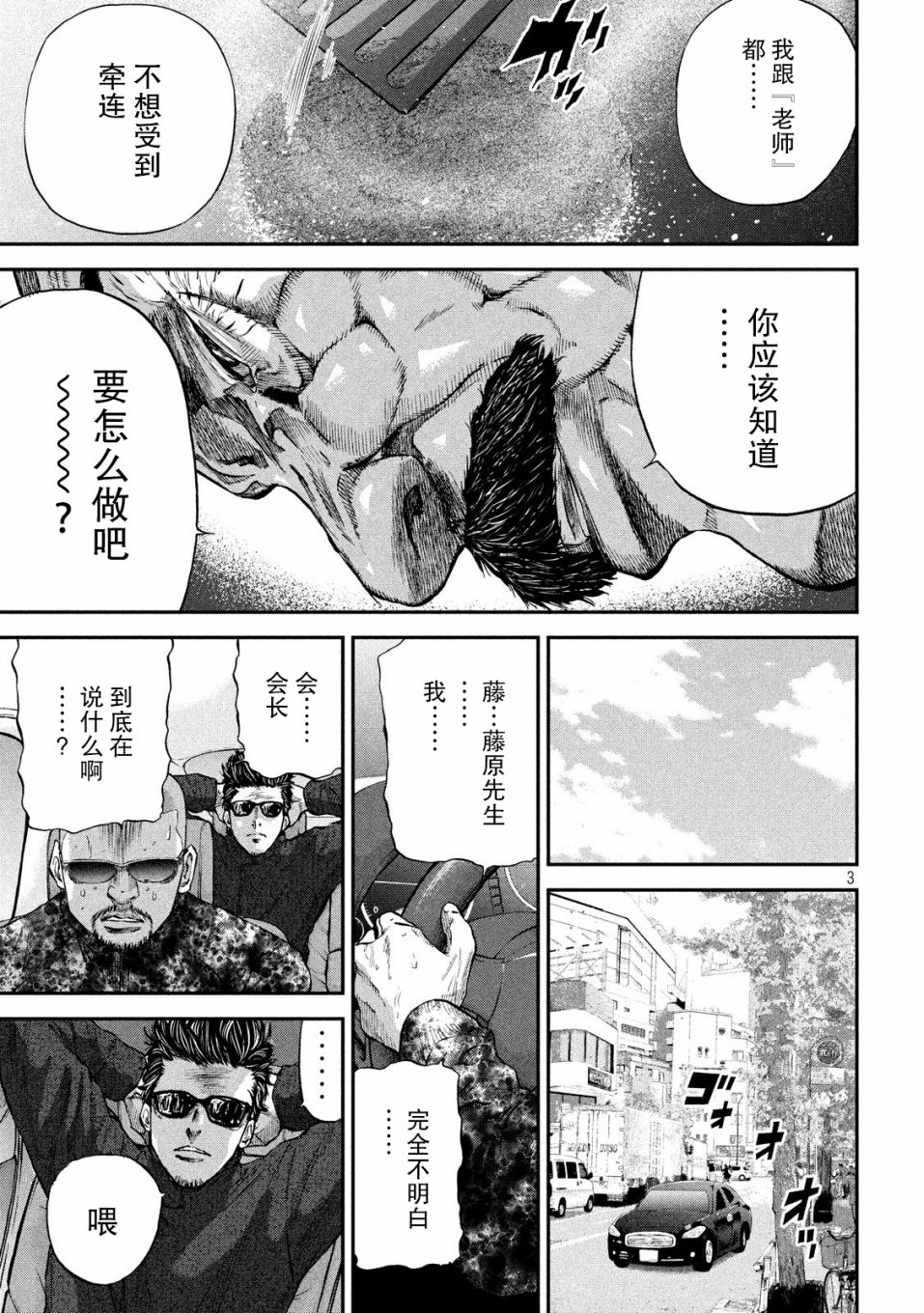 第9話沒時間了（22P）