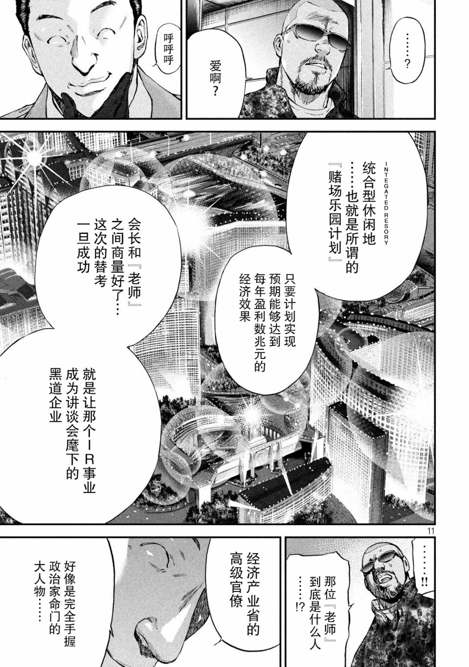 第9話沒時間了（22P）
