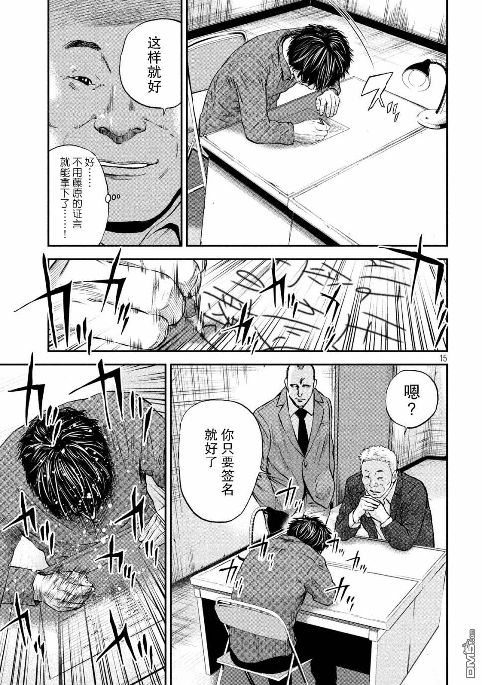 第10話不在場證明（22P）