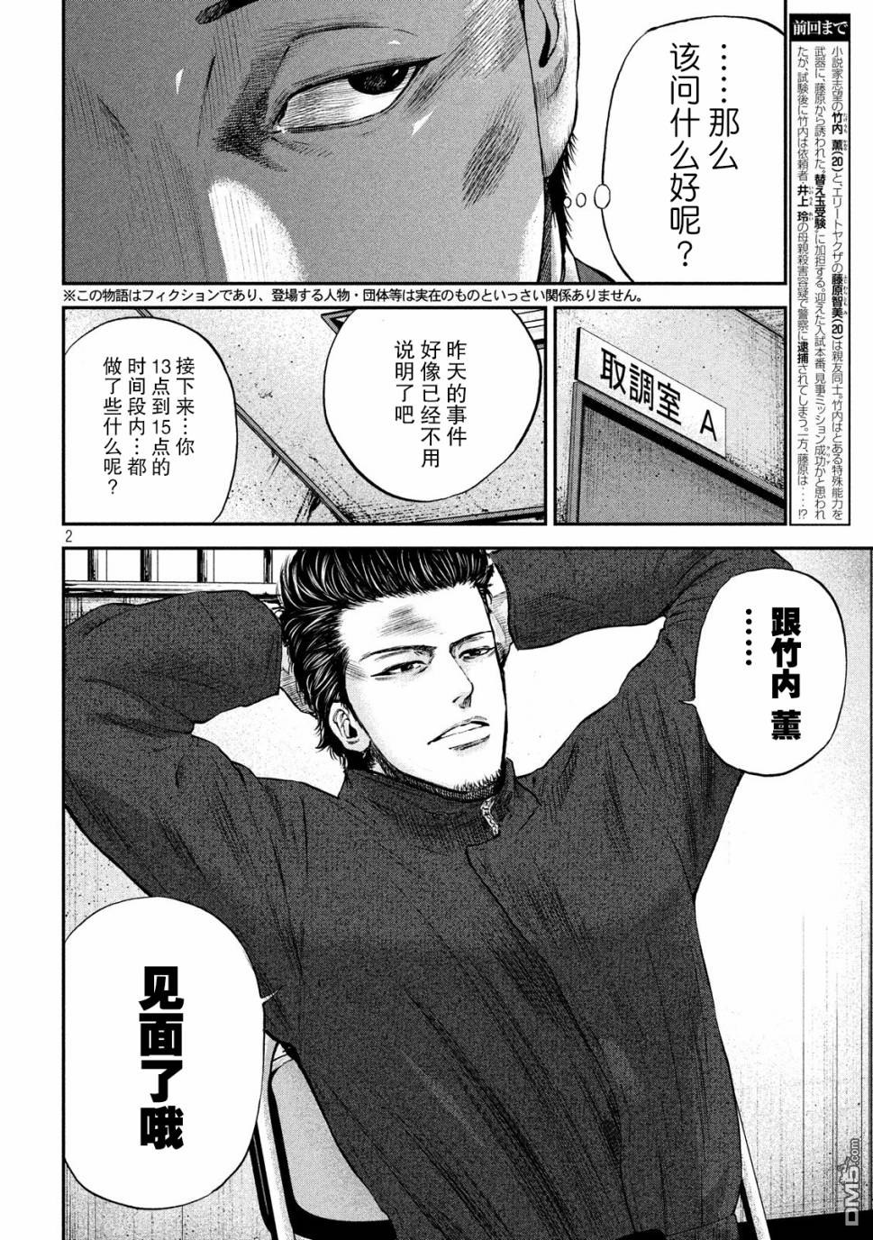 第10話不在場證明（22P）