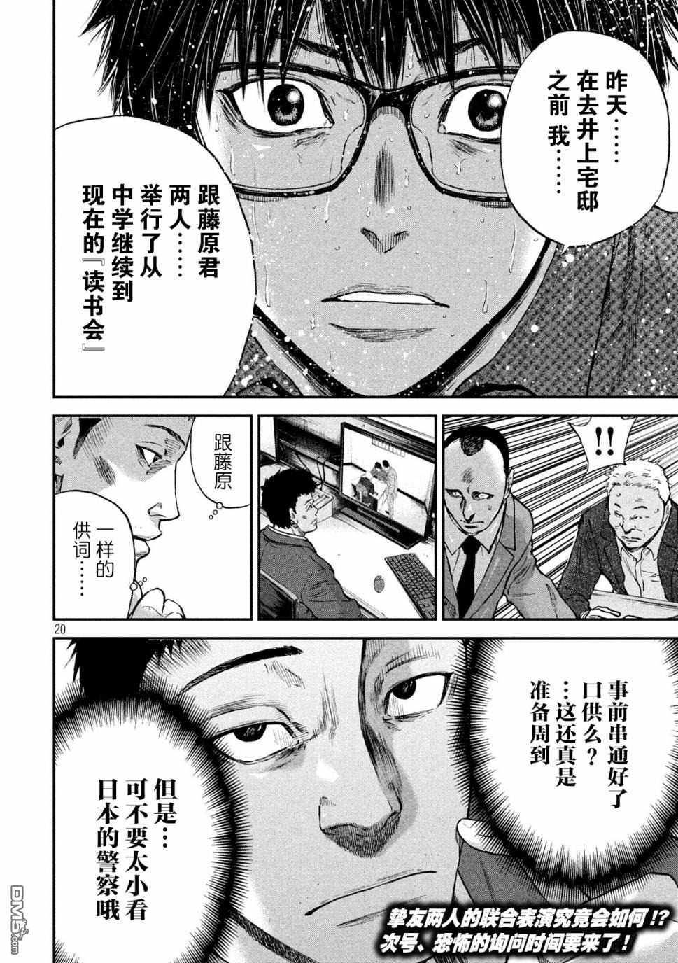 第10話不在場證明（22P）
