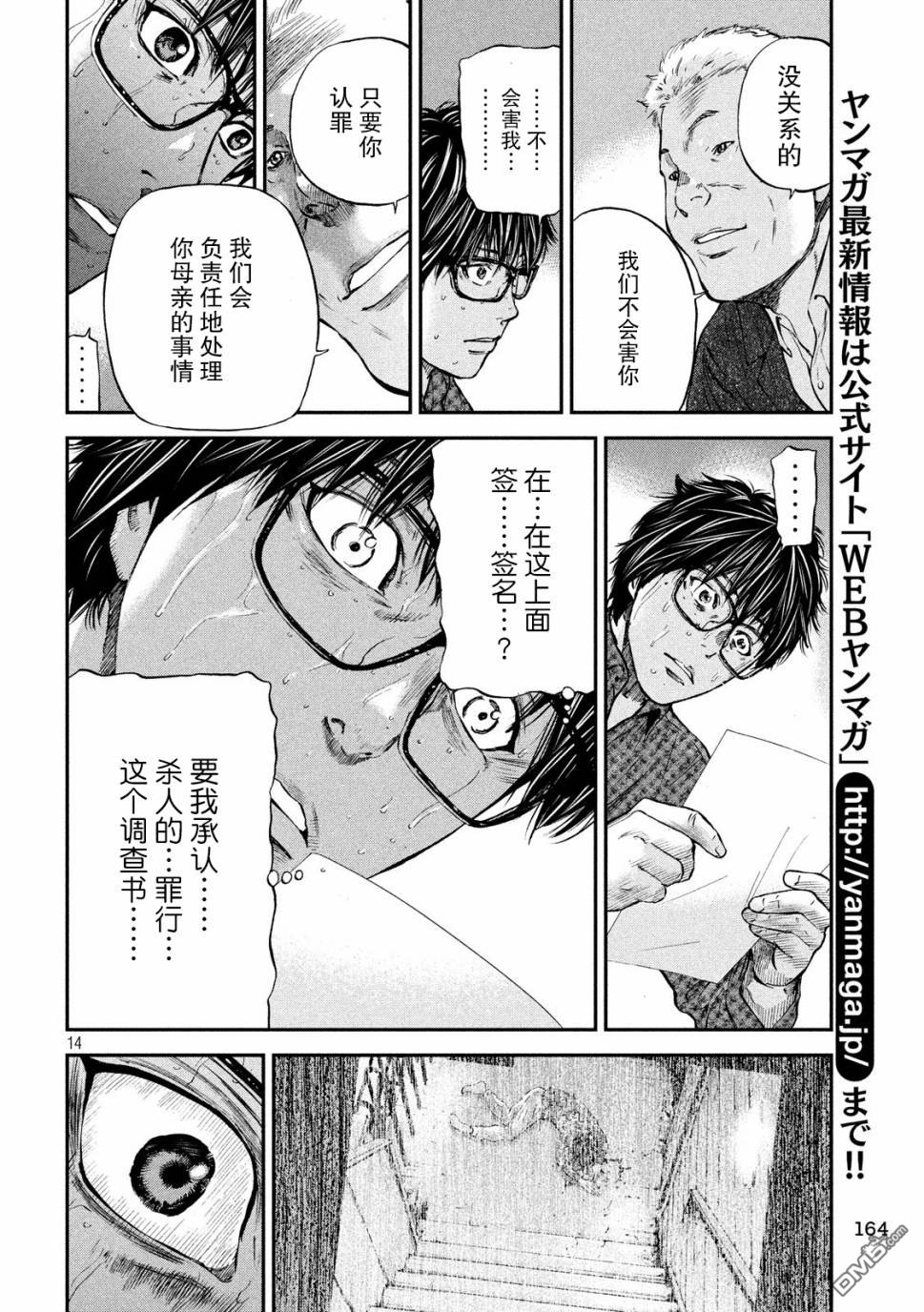 第10話不在場證明（22P）