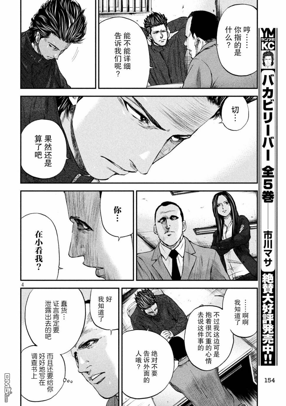 第10話不在場證明（22P）