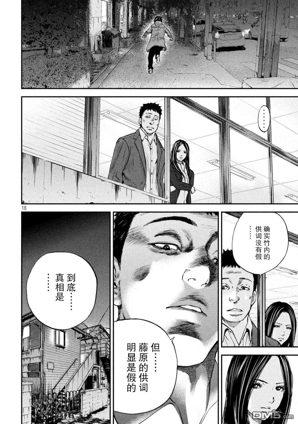 第11話語言的力量（22P）