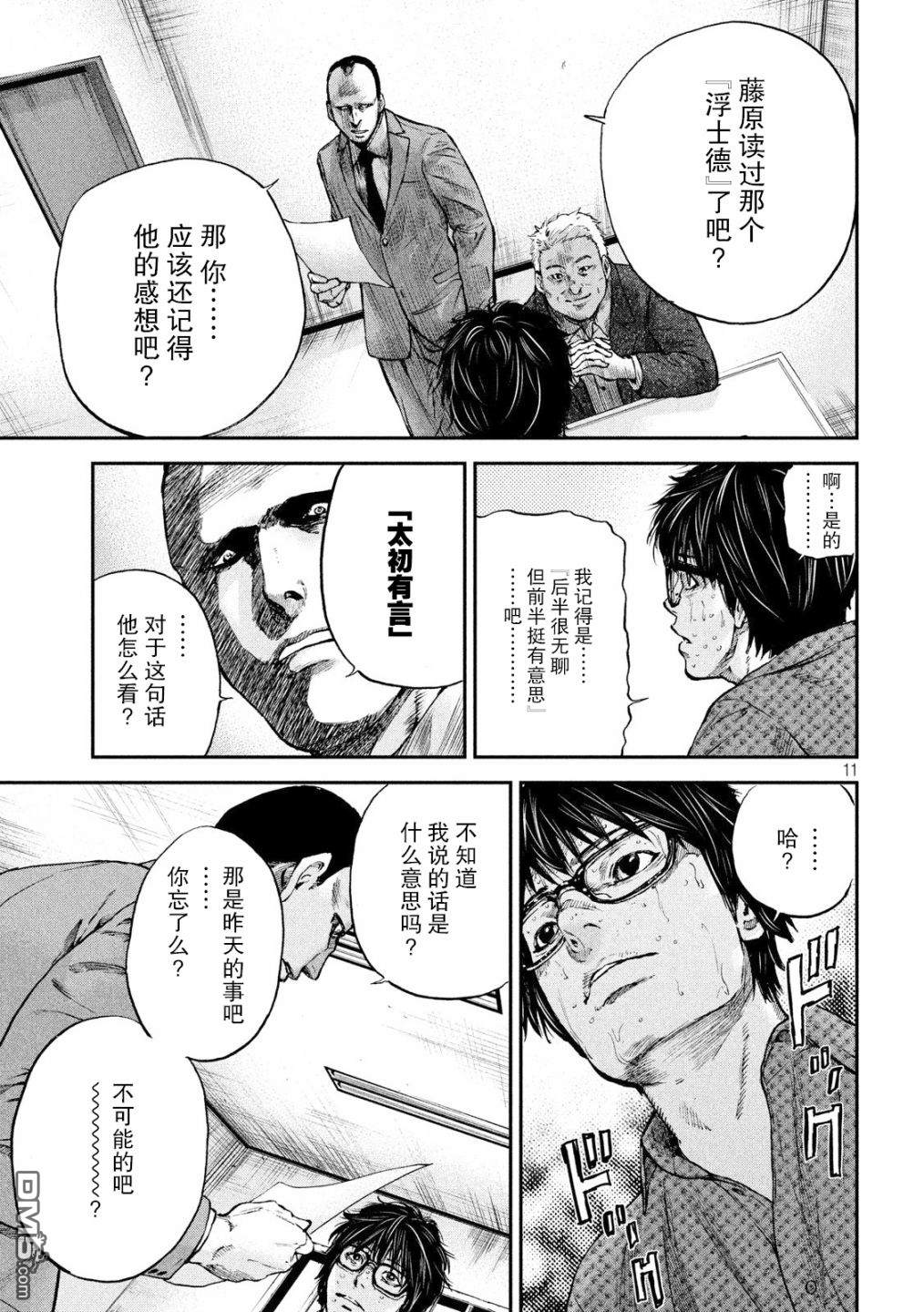 第11話語言的力量（22P）