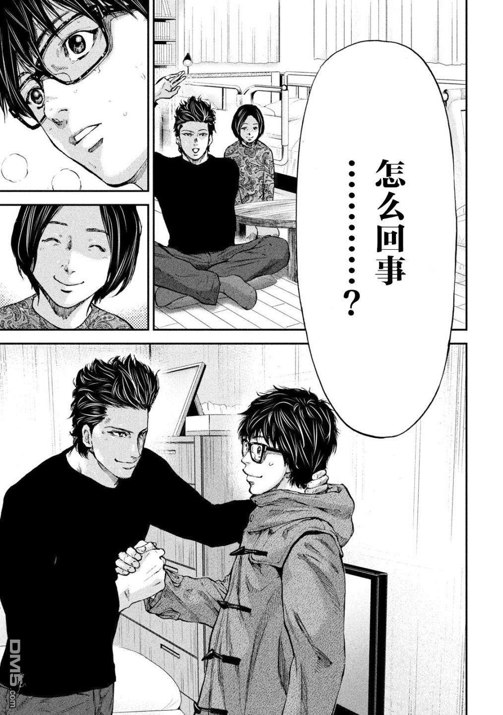 第11話語言的力量（22P）