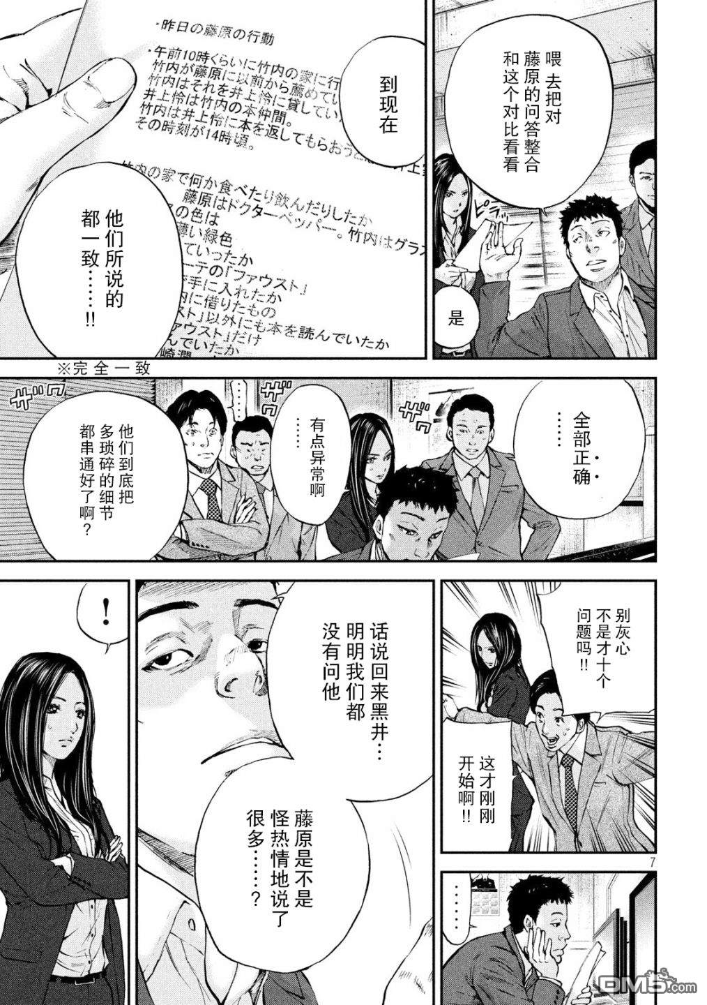 第11話語言的力量（22P）