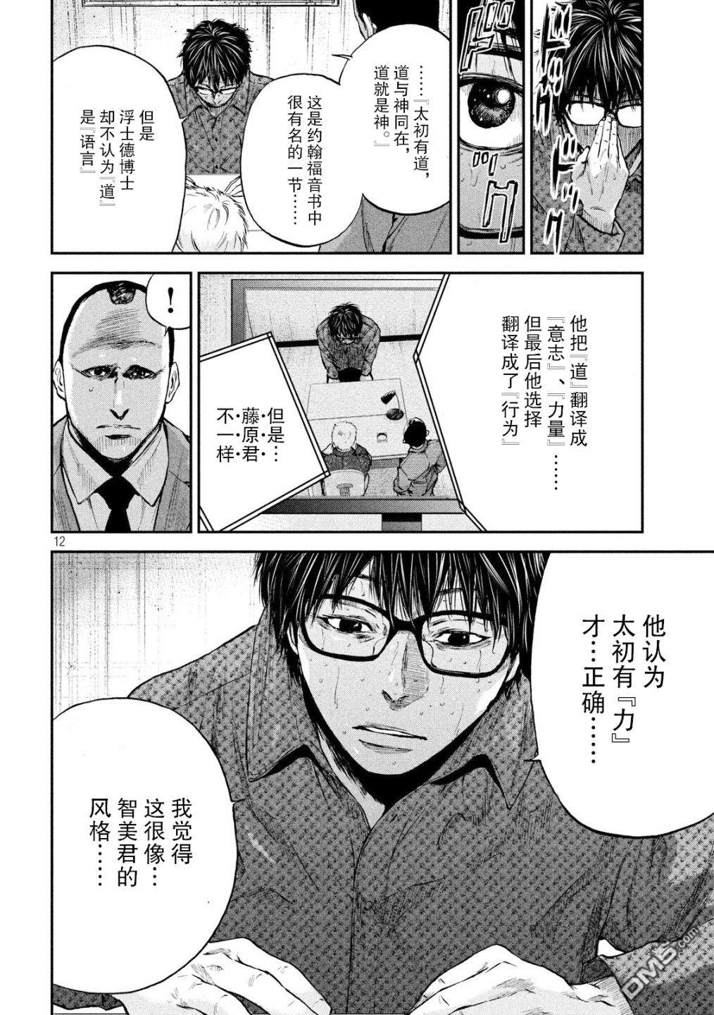 第11話語言的力量（22P）