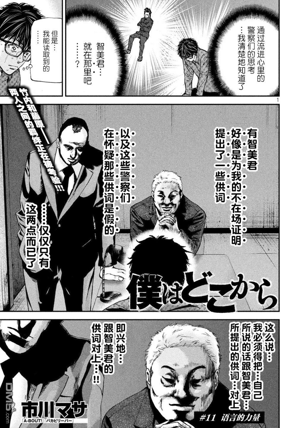 第11話語言的力量（22P）