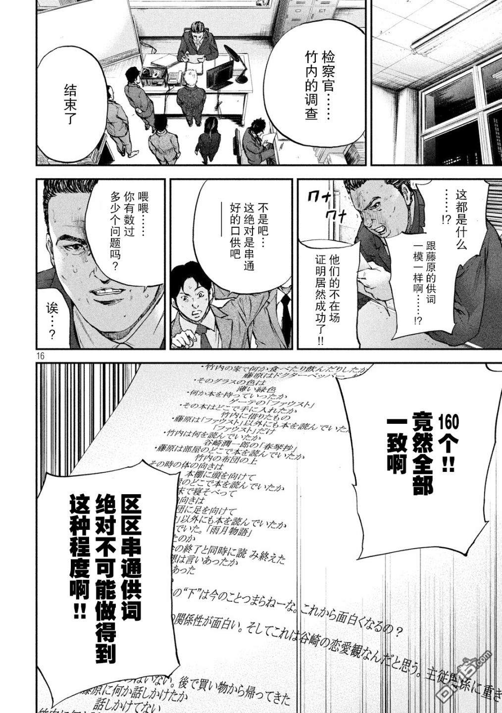 第11話語言的力量（22P）