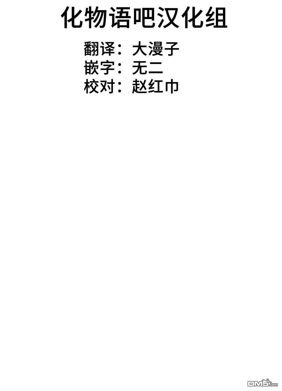 第12話命運的一天（23P）