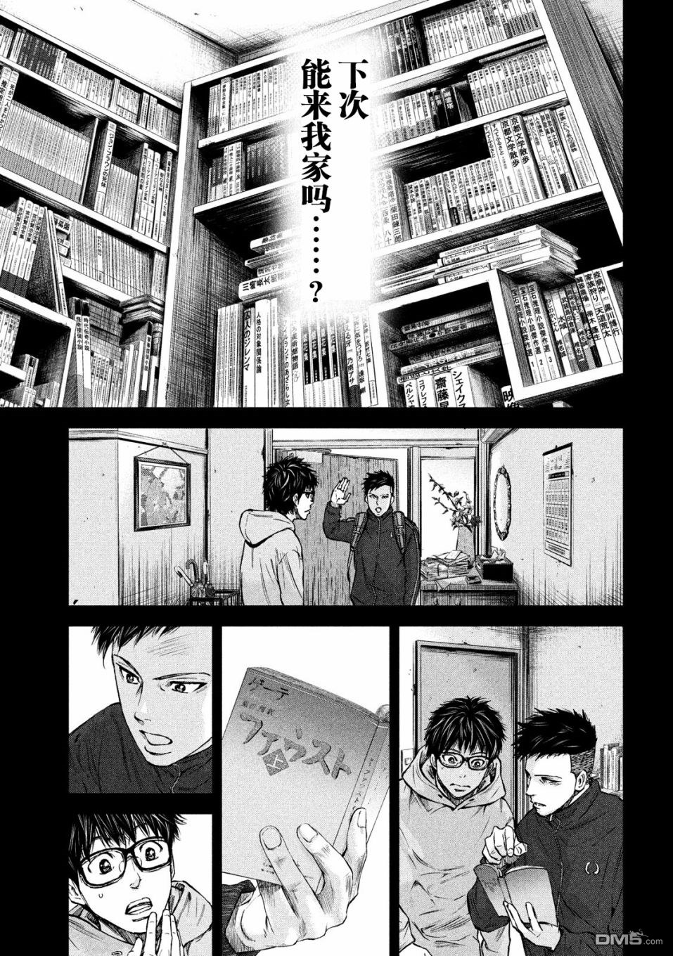 第12話命運的一天（23P）