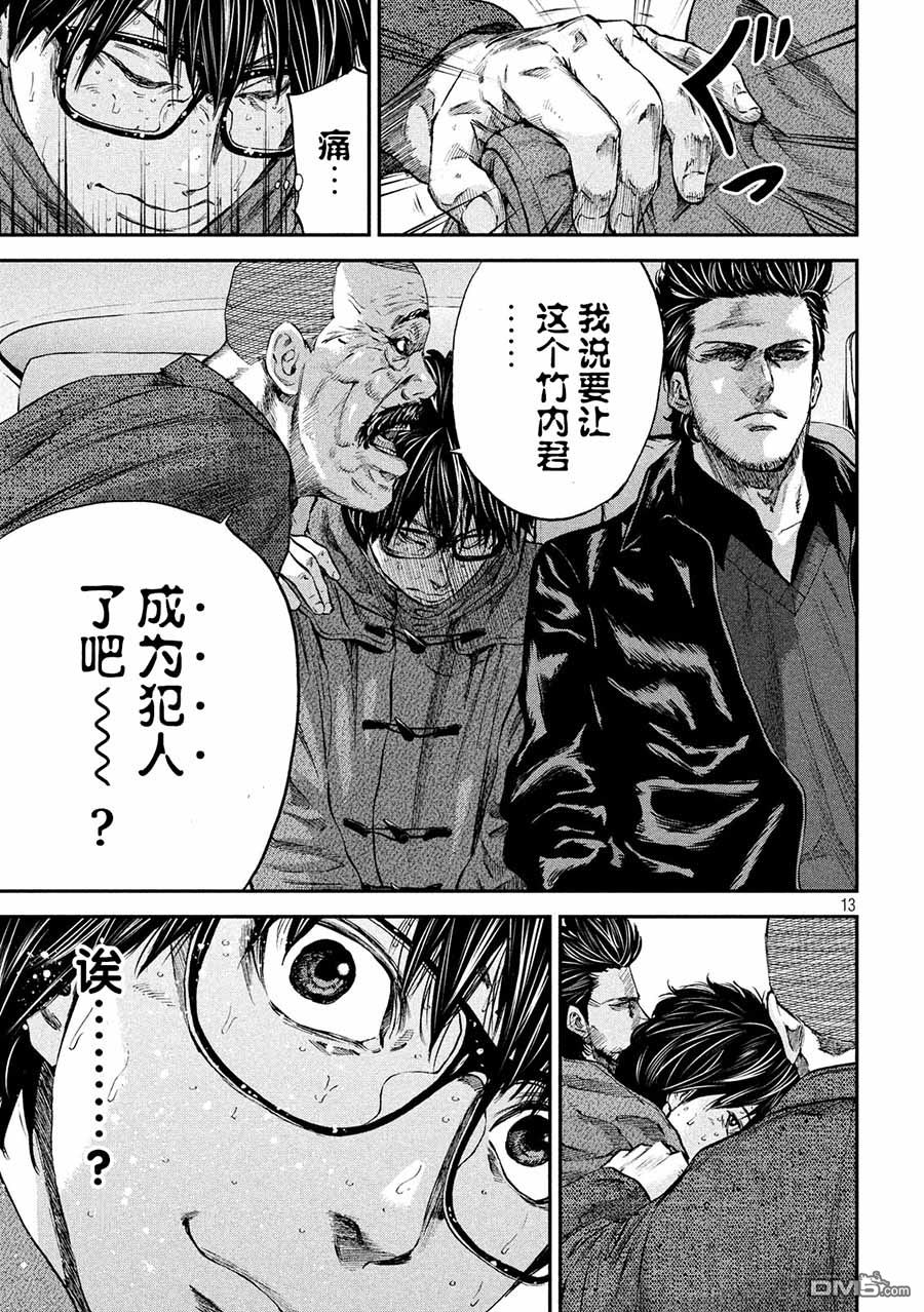 第13話黑社會的工作（22P）