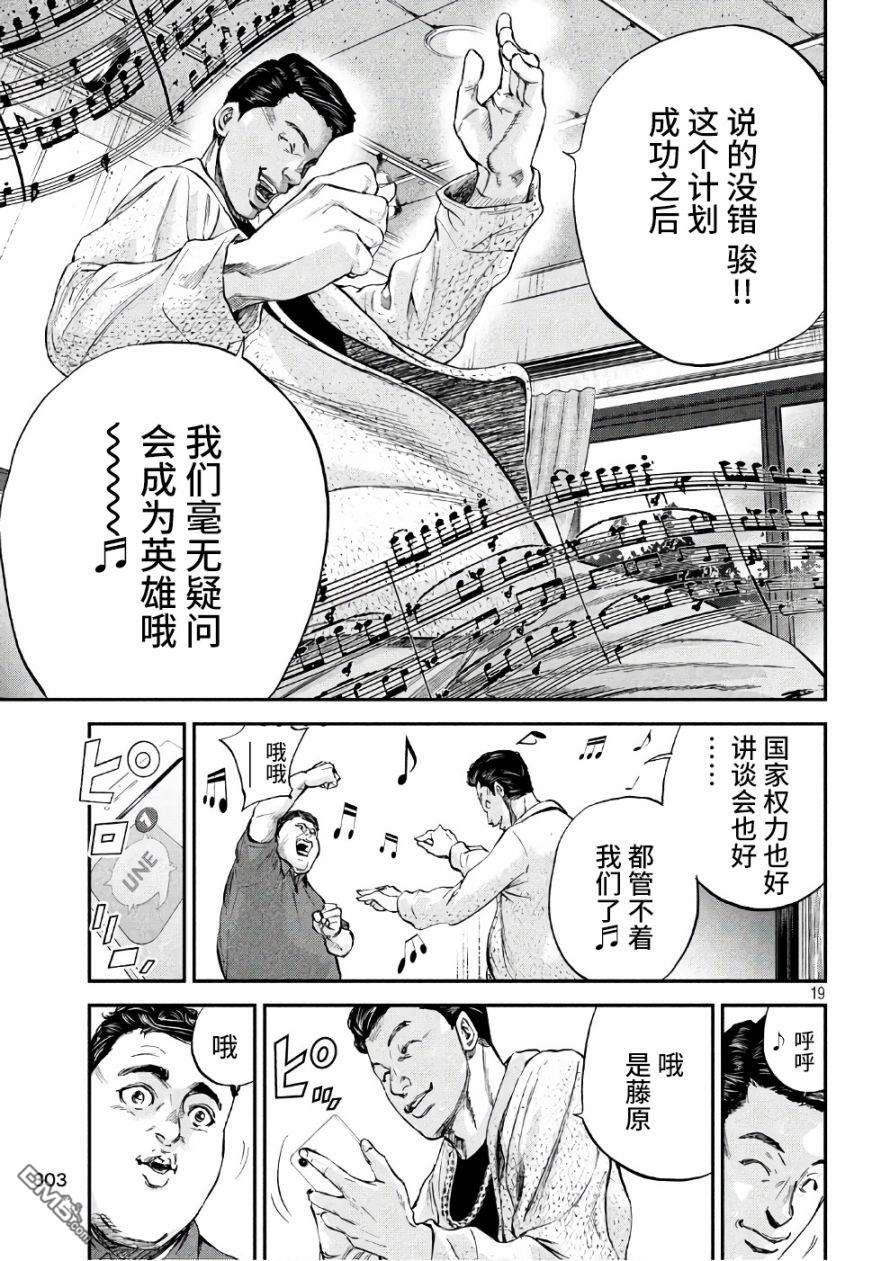 第14話3日間（20P）