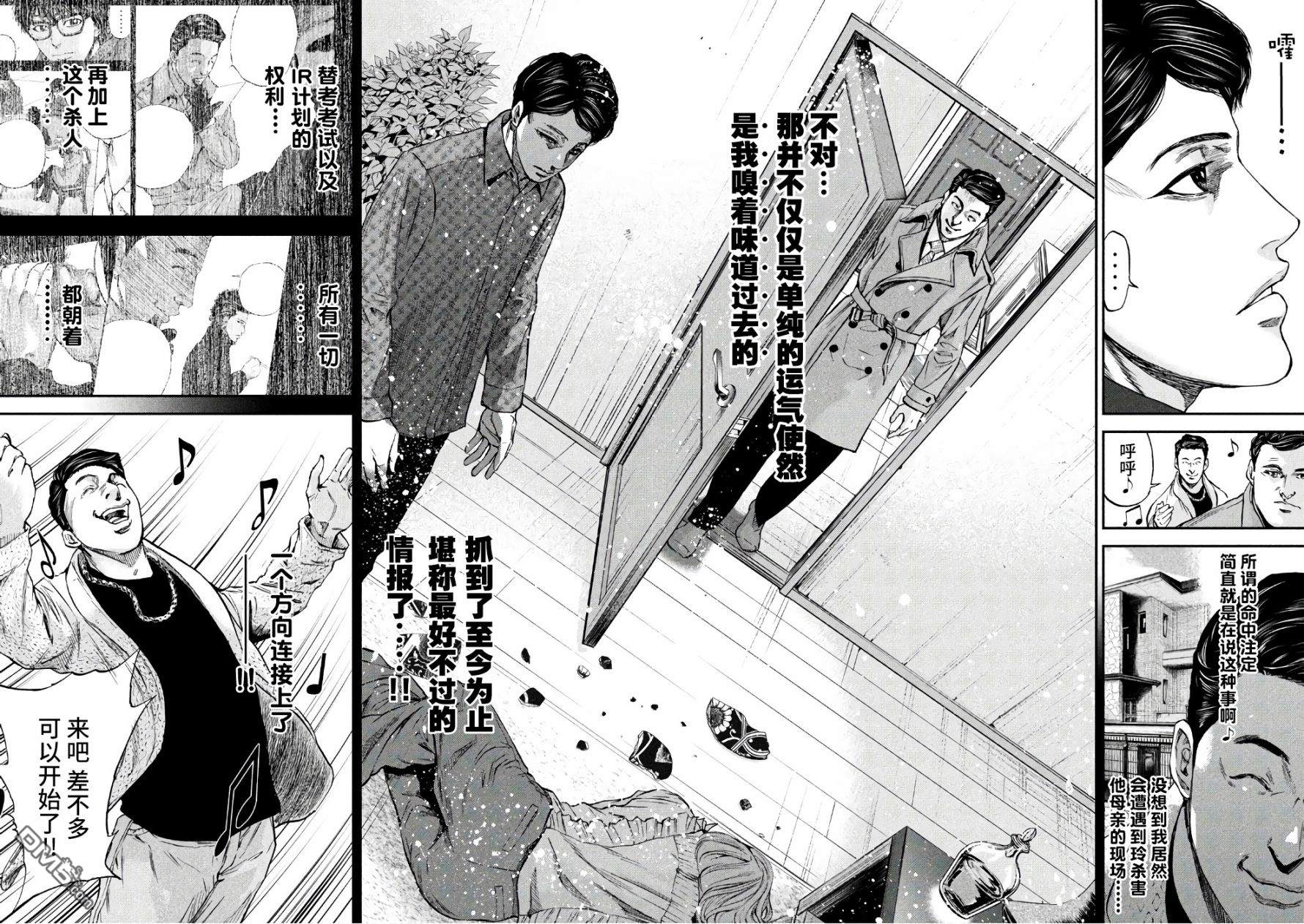 第14話3日間（20P）