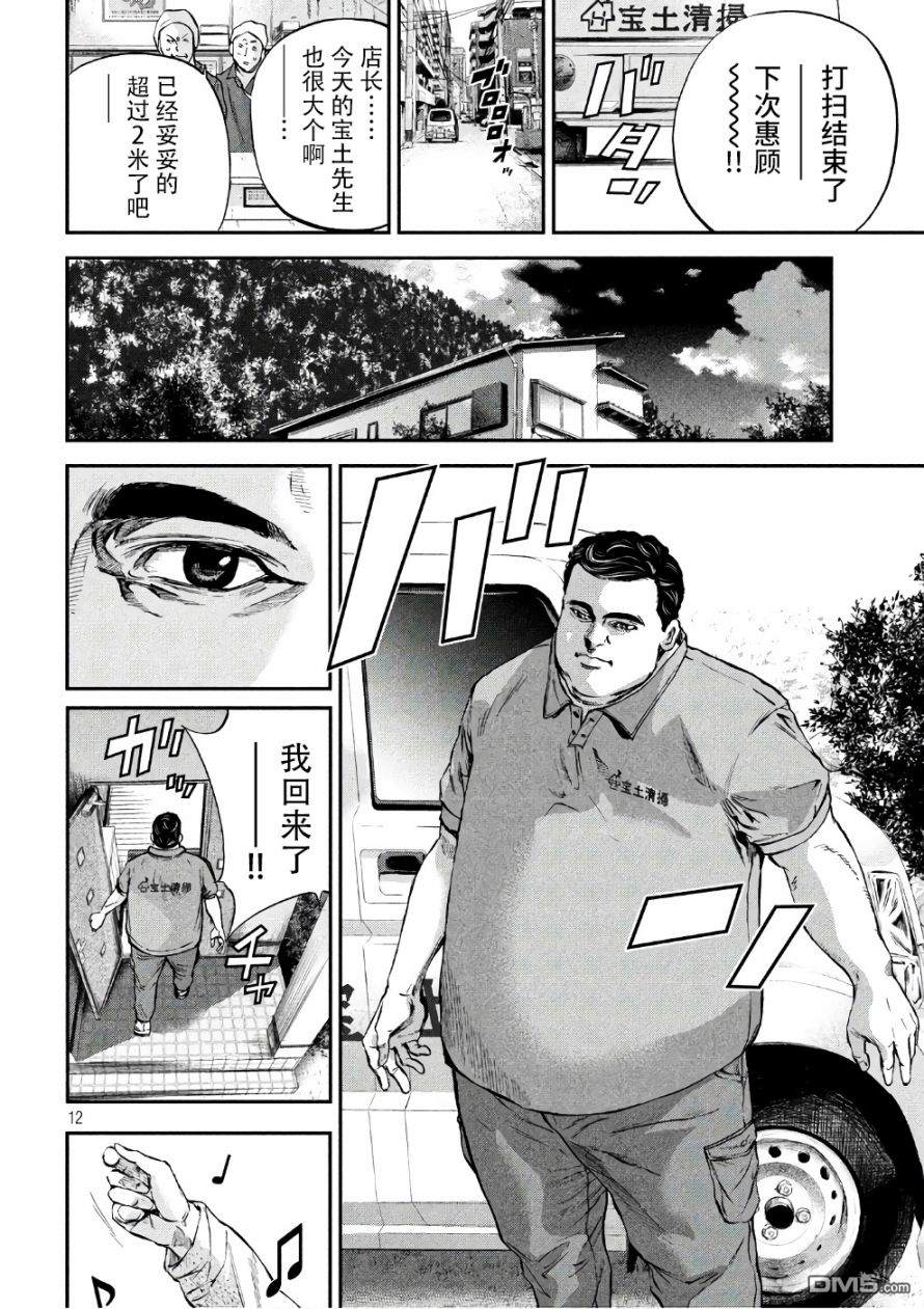 第14話3日間（20P）