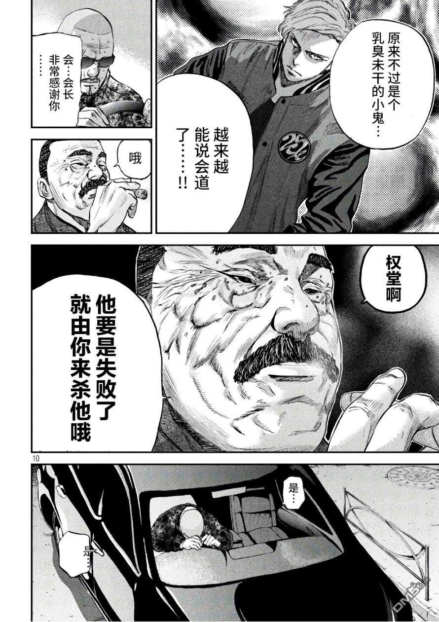 第14話3日間（20P）