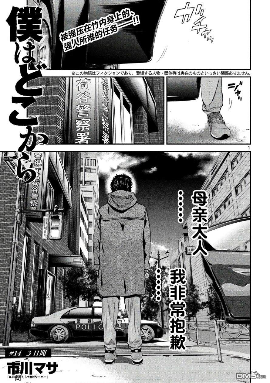 第14話3日間（20P）