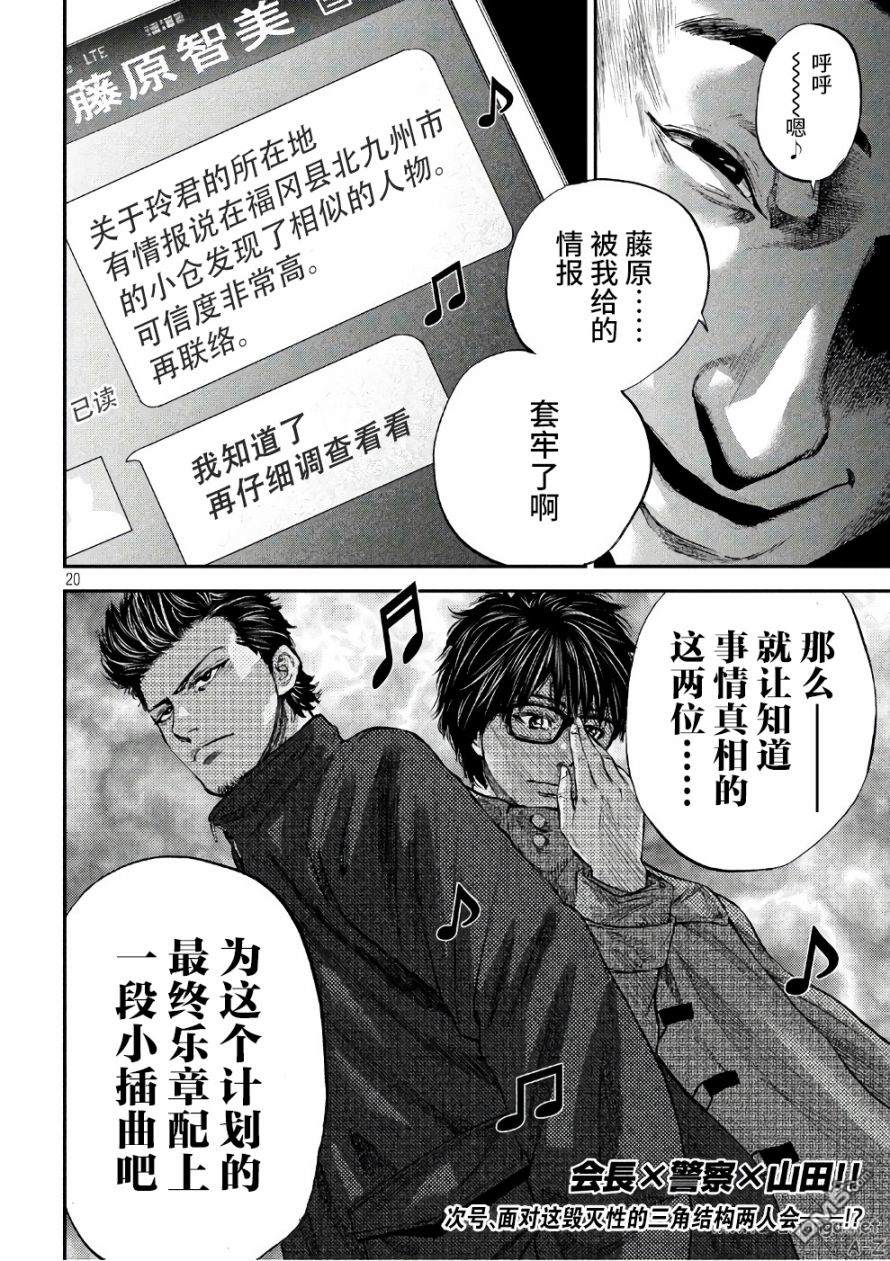 第14話3日間（20P）