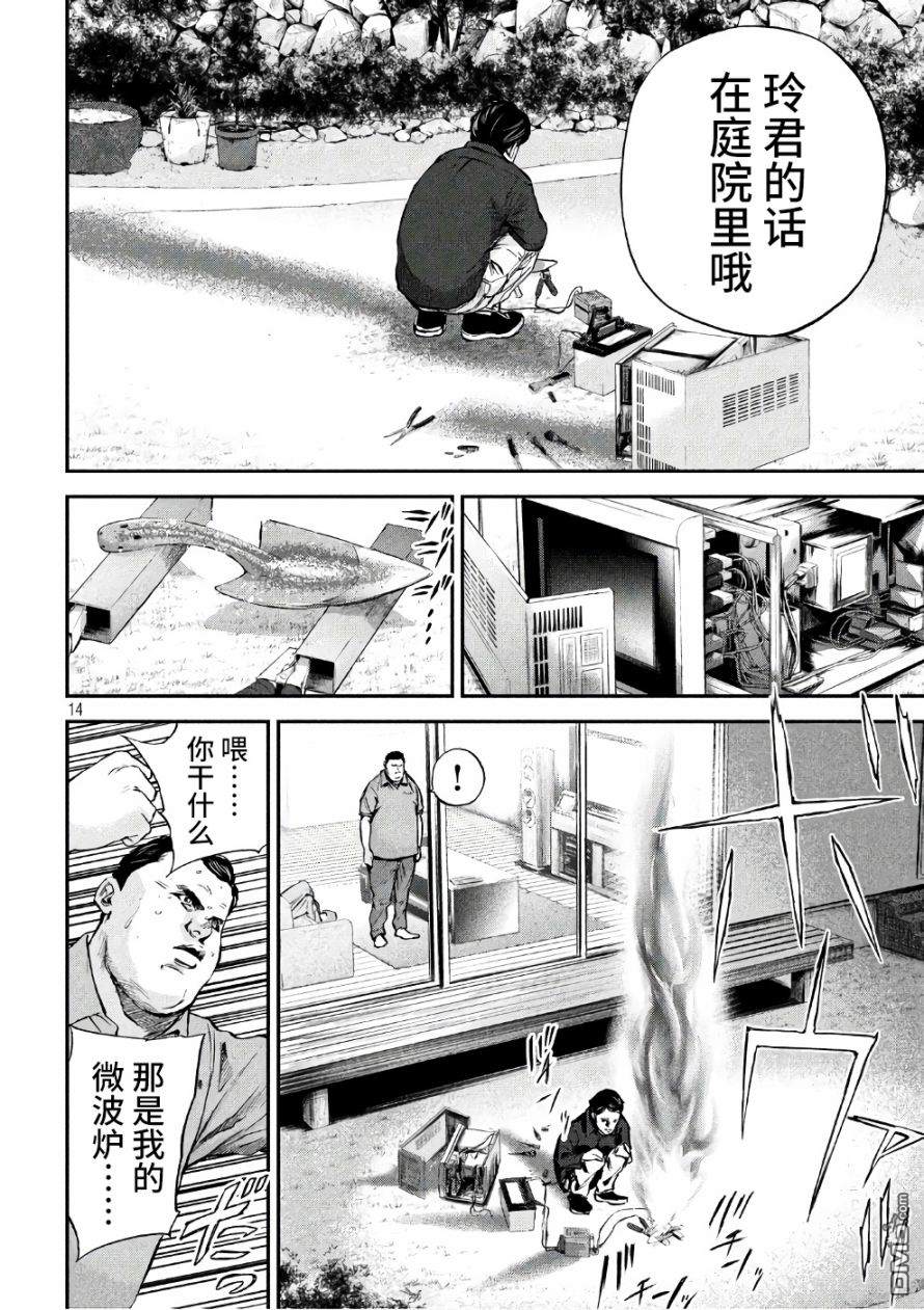 第14話3日間（20P）
