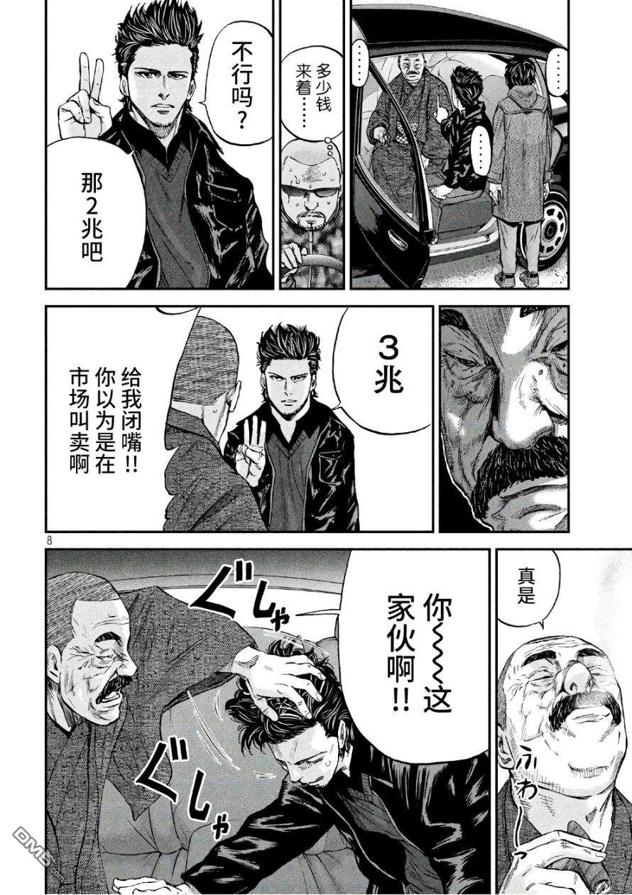 第14話3日間（20P）